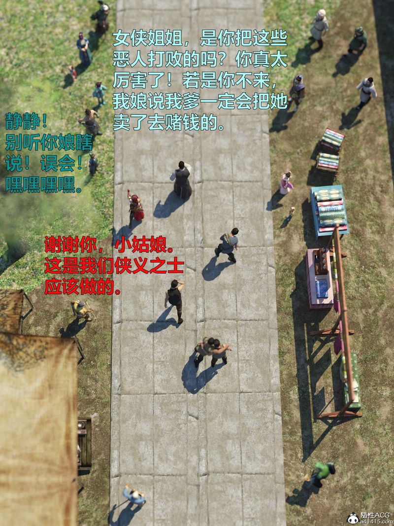 [3D]賭局第01話