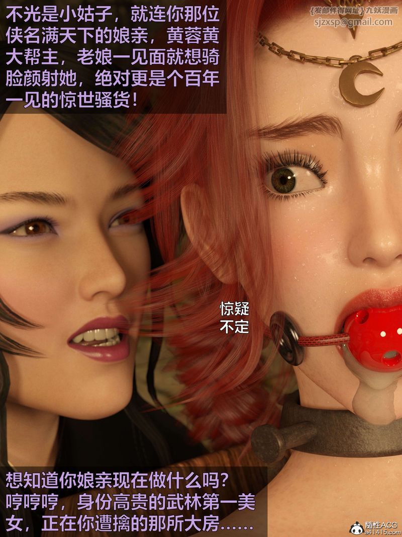[3D]赌局第04话