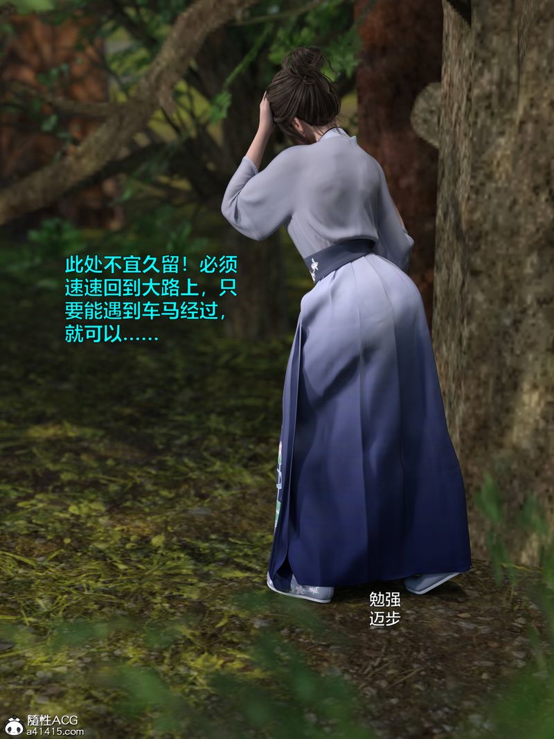 [3D]赌局第08话