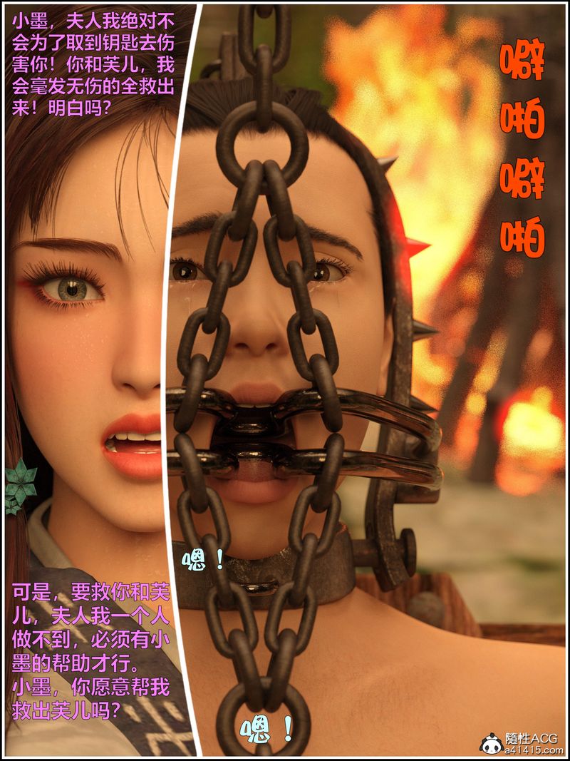 [3D]赌局第11话