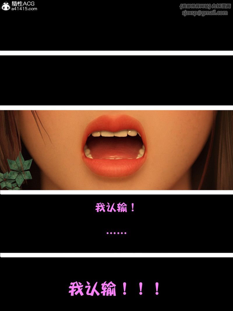[3D]赌局第11话