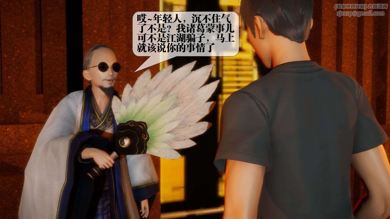 [3D]墮落hd第01話