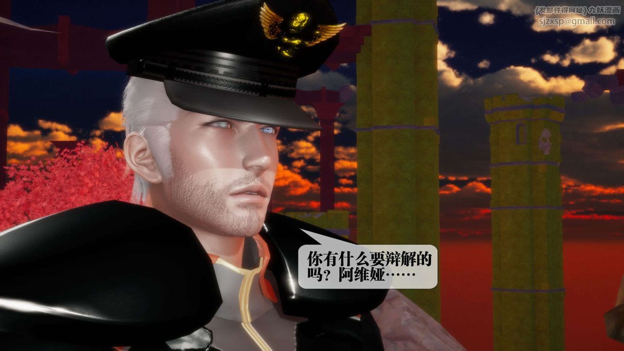 [3D]墮落hd第02話