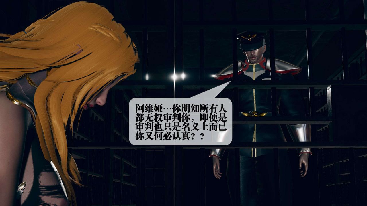 [3D]墮落hd第03話