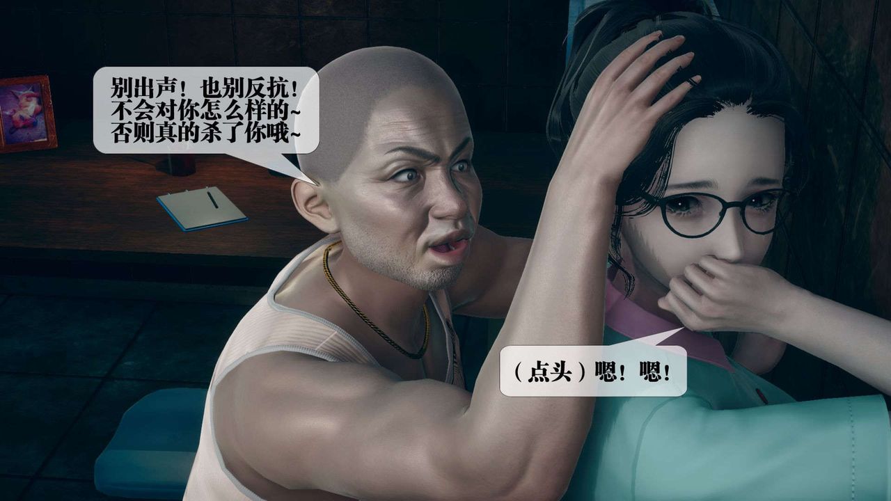 [3D]墮落hd第03話