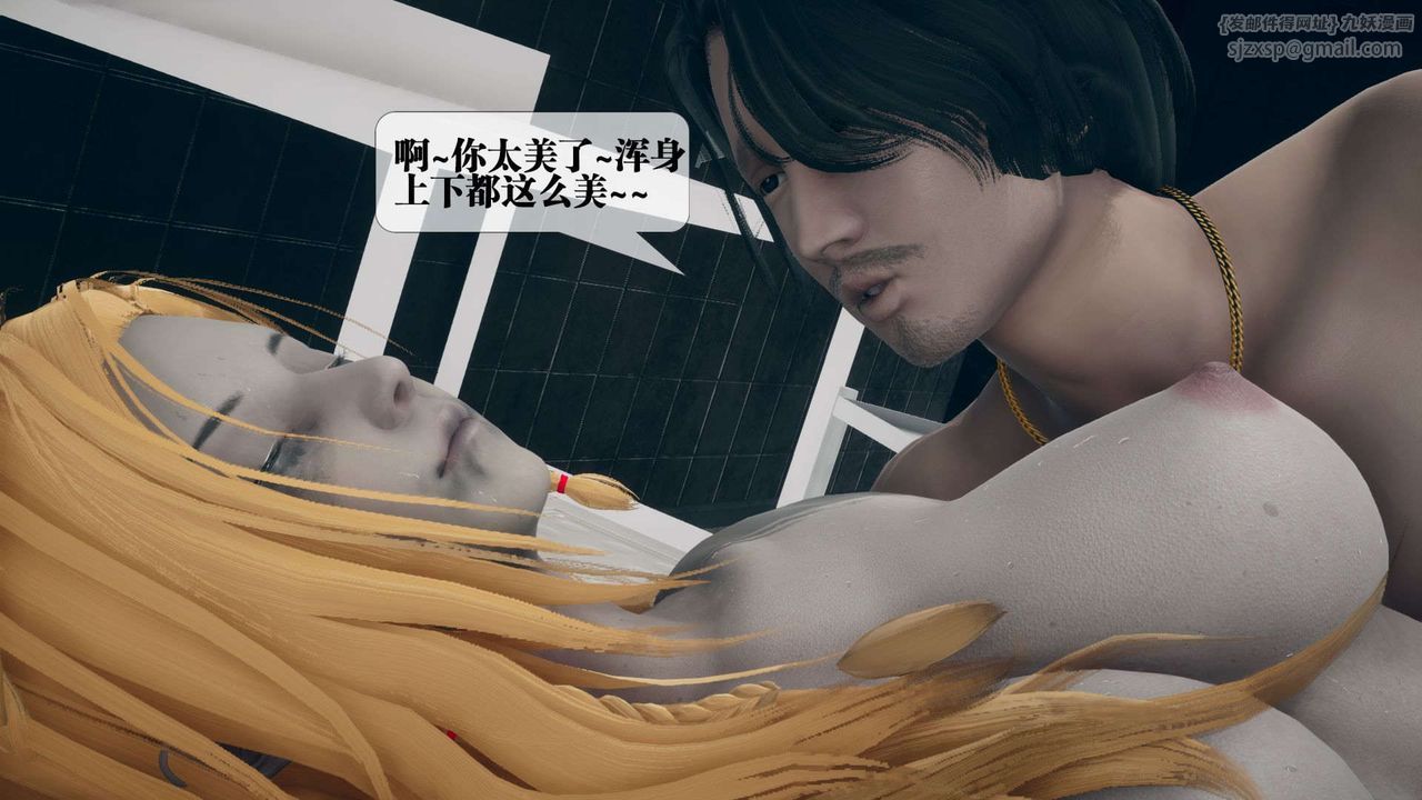 《[3D]堕落hd》第03话