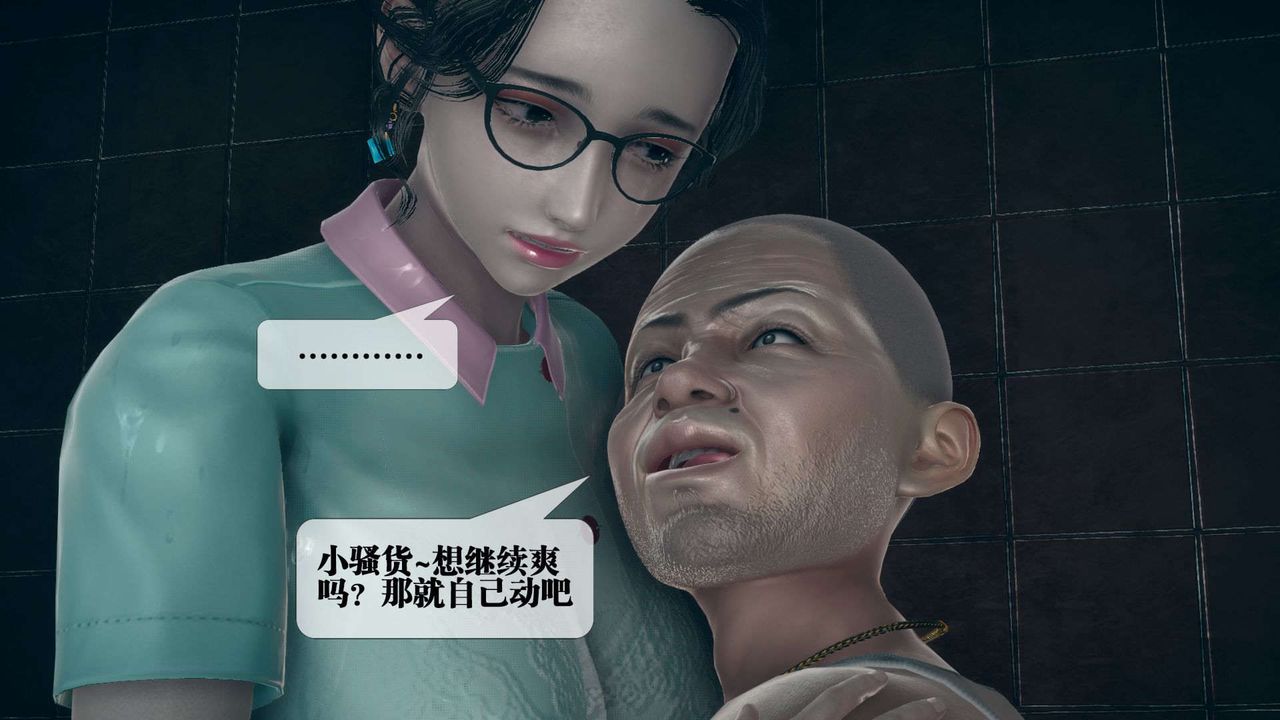 [3D]墮落hd第03話