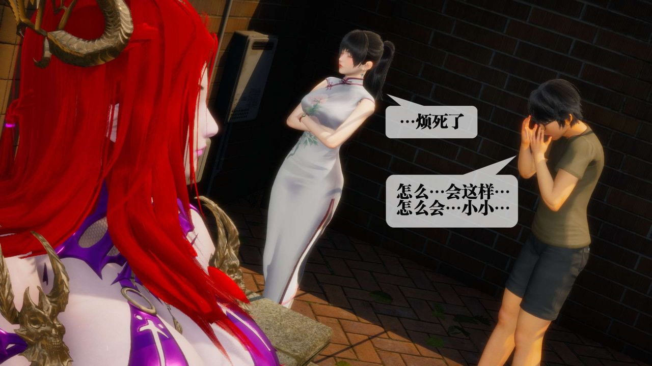 [3D]墮落hd第04話