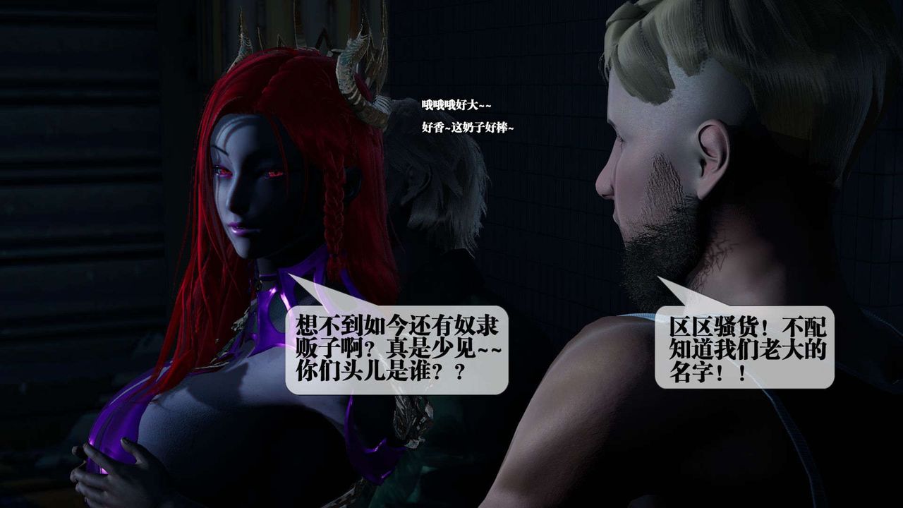 [3D]墮落hd第04話