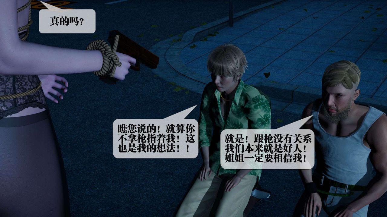 [3D]墮落hd第04話
