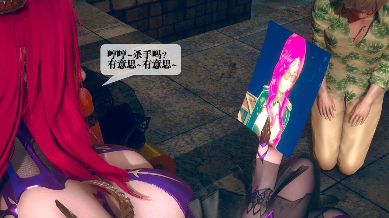 《[3D]堕落hd》第06话