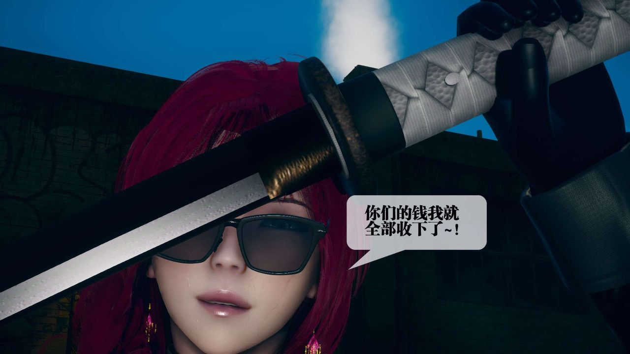 《[3D]堕落hd》第06话