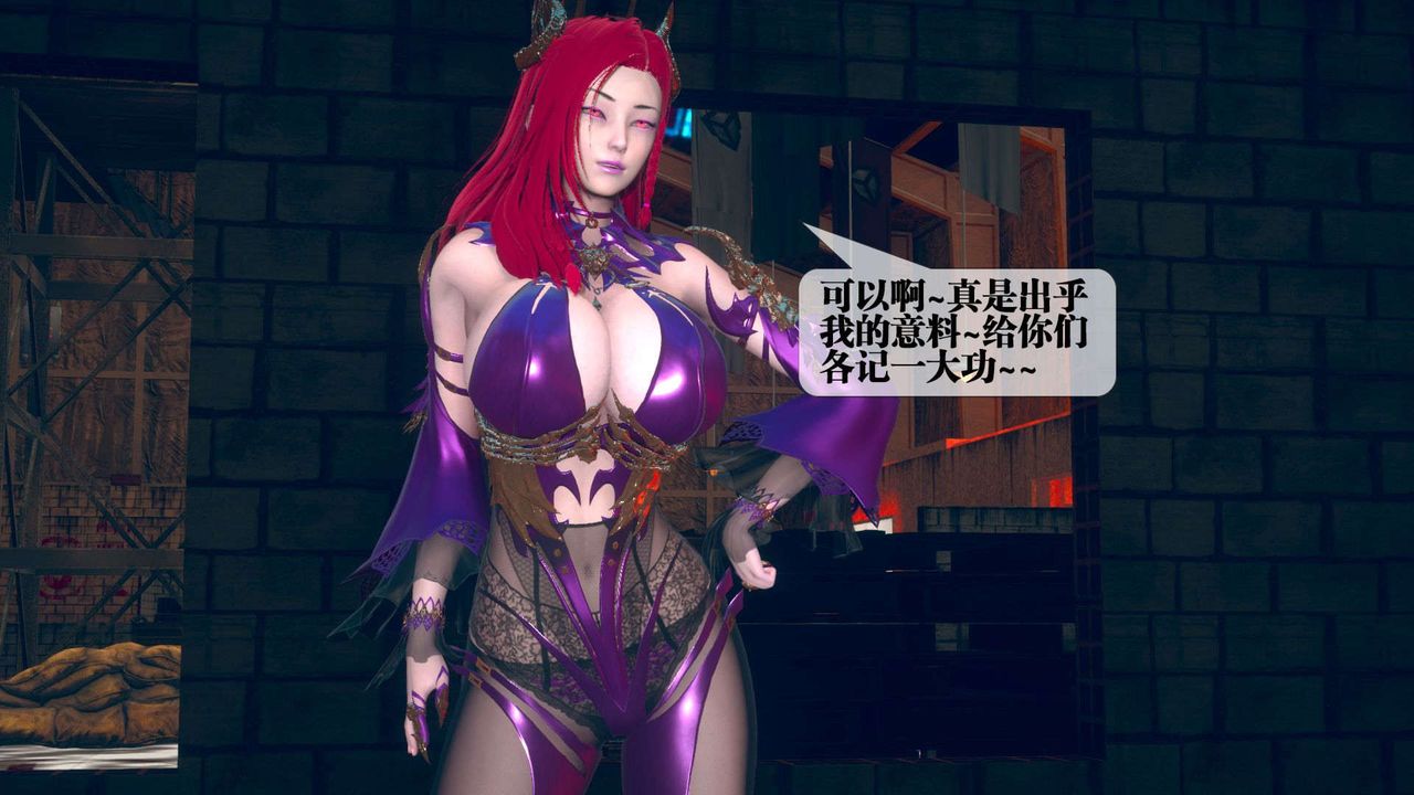 [3D]墮落hd第06話