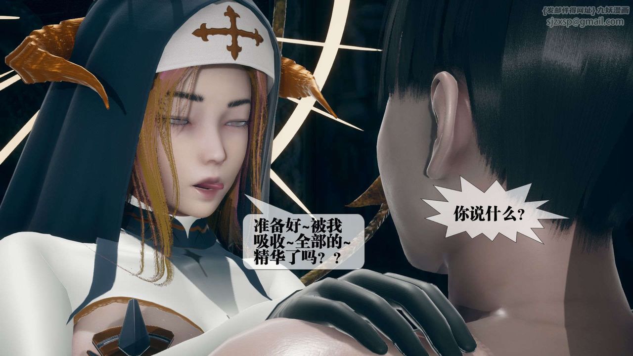 [3D]墮落hd第07話