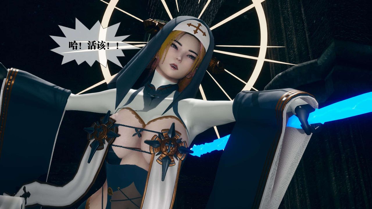 [3D]墮落hd第07話