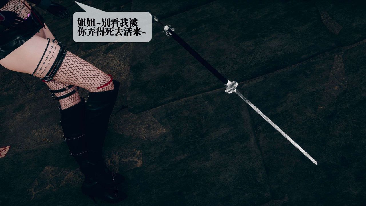 [3D]墮落hd第08話