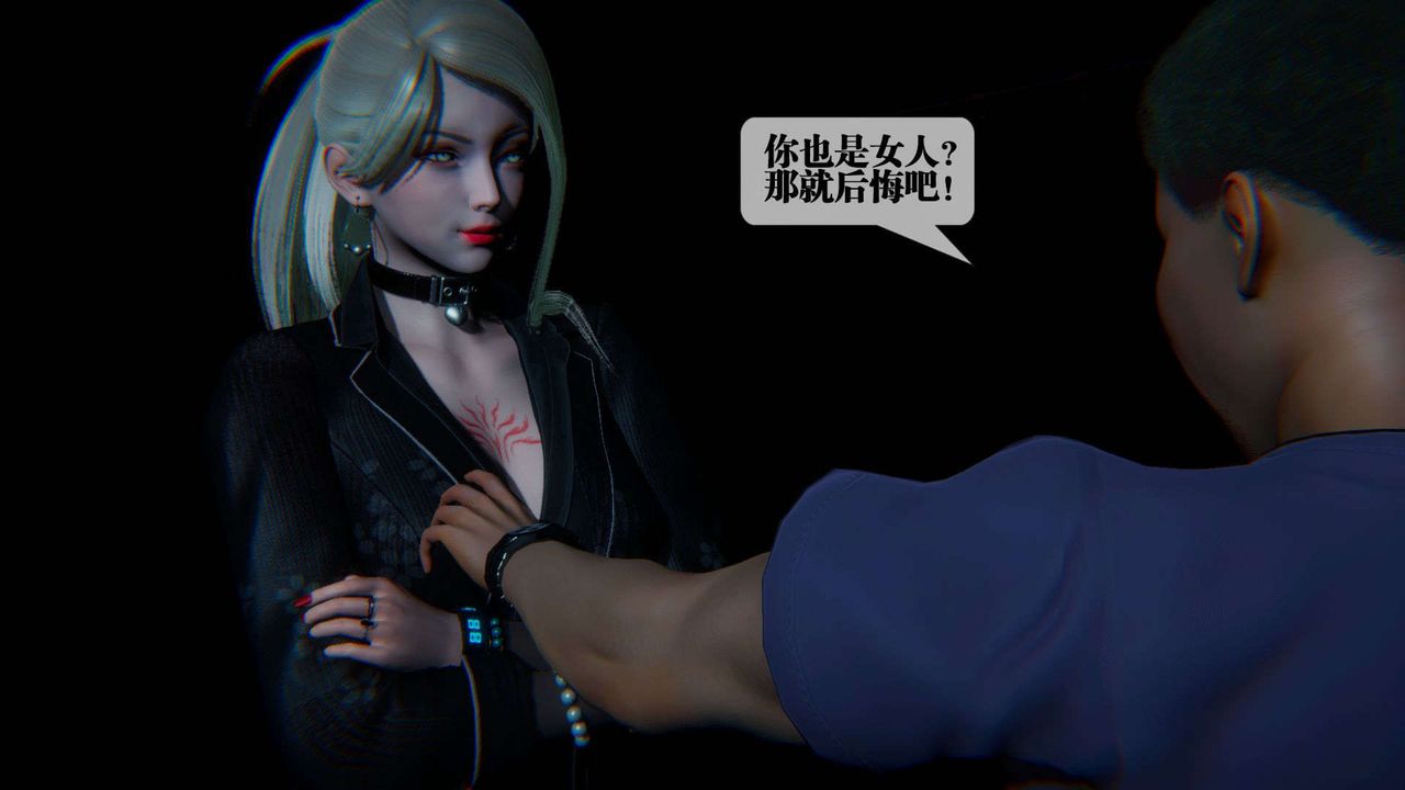 [3D]墮落hd第09話