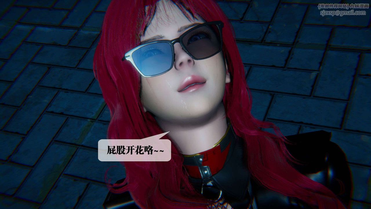 [3D]墮落hd第09話