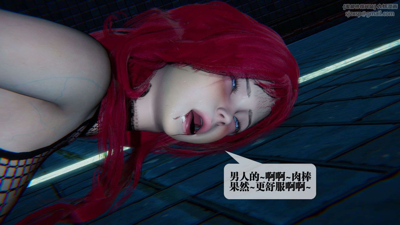 [3D]墮落hd第09話