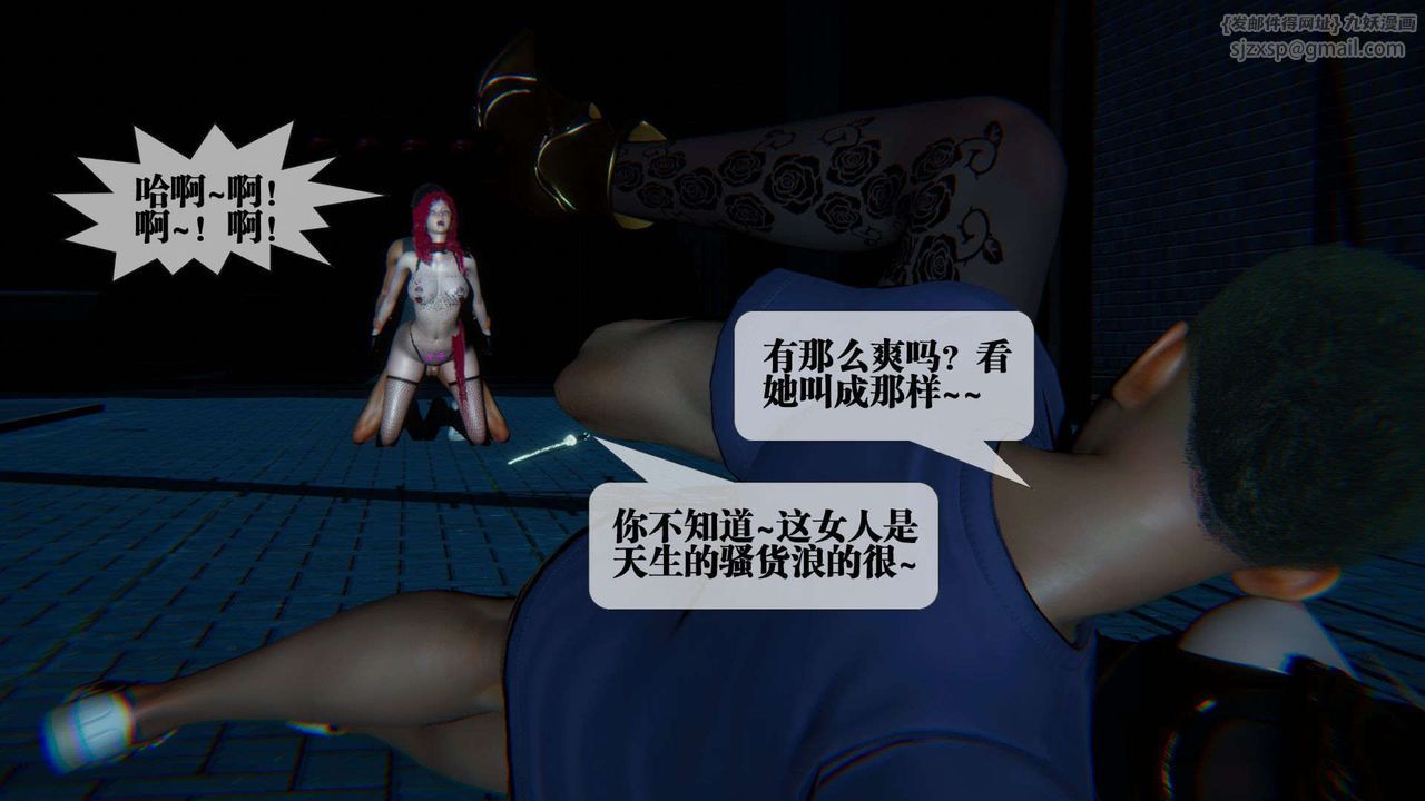 [3D]墮落hd第09話