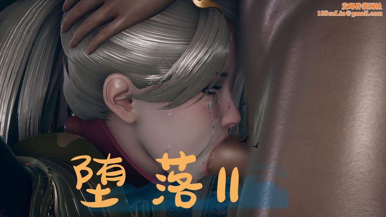 [3D]墮落hd第11話