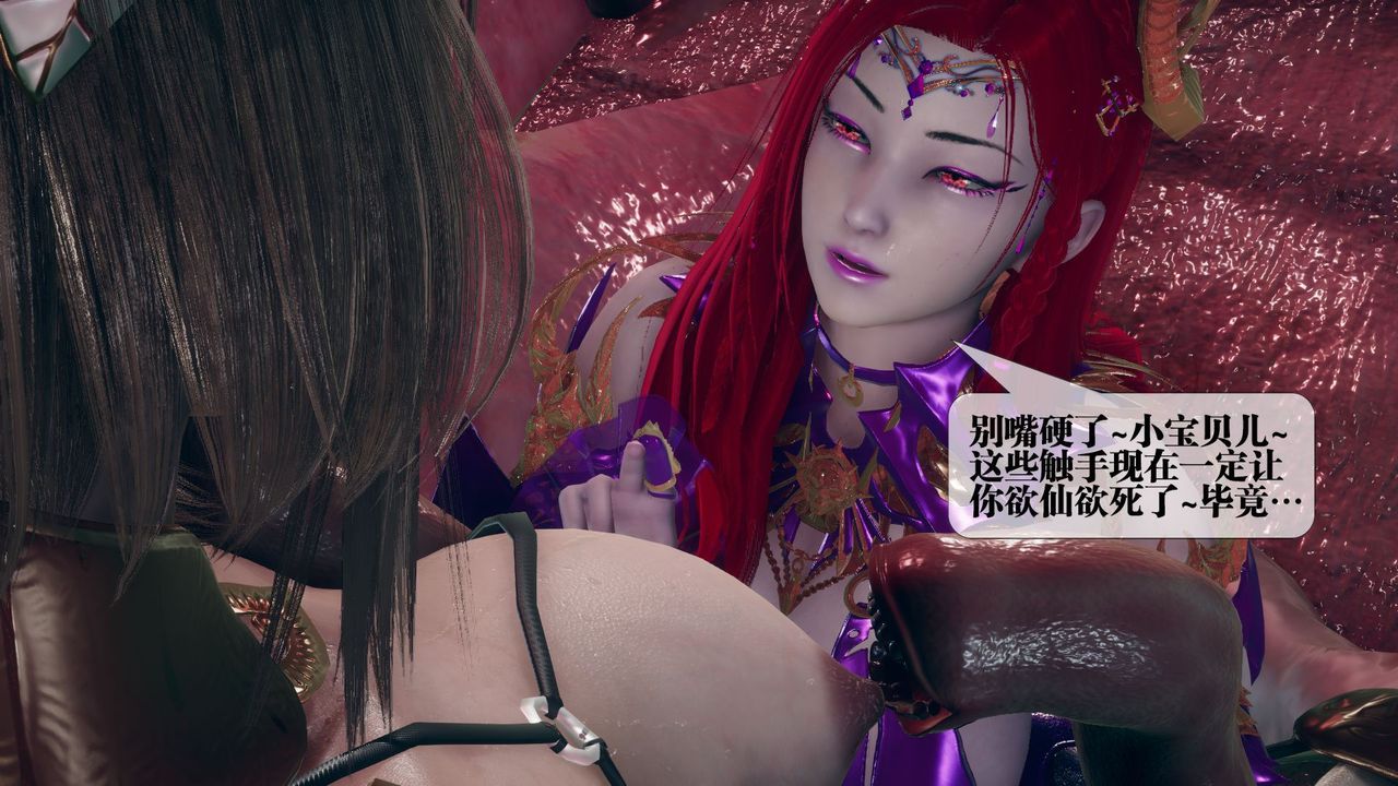 [3D]墮落hd第11話