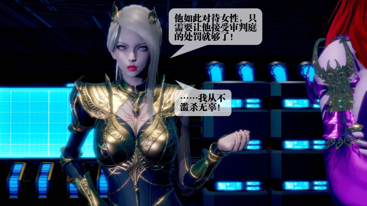 [3D]墮落hd第14話