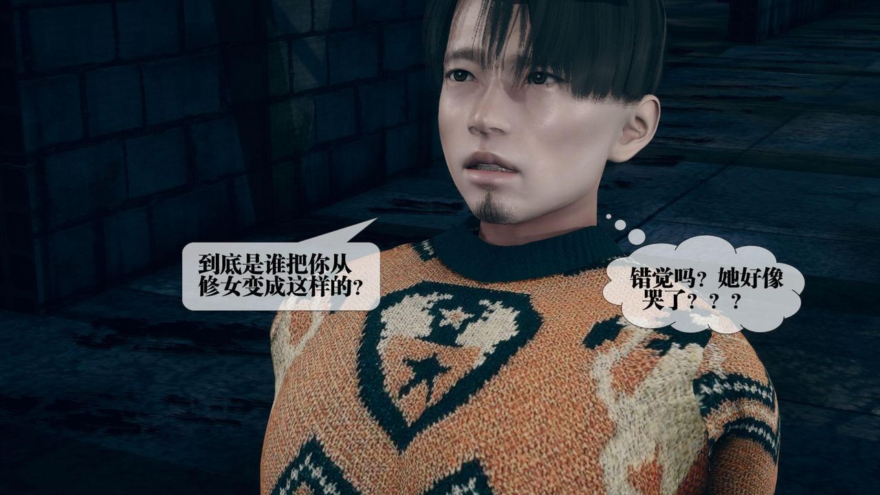 [3D]墮落hd第14話