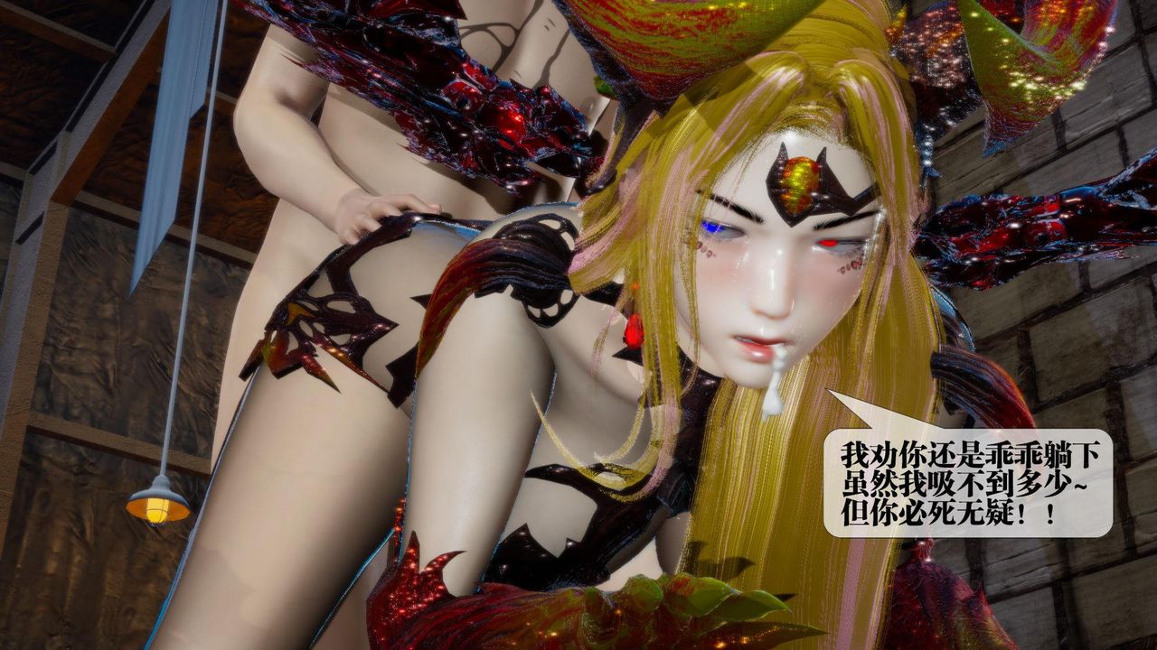 [3D]墮落hd第14話