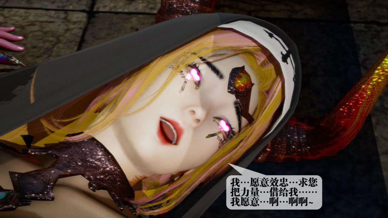 《[3D]堕落hd》第16话