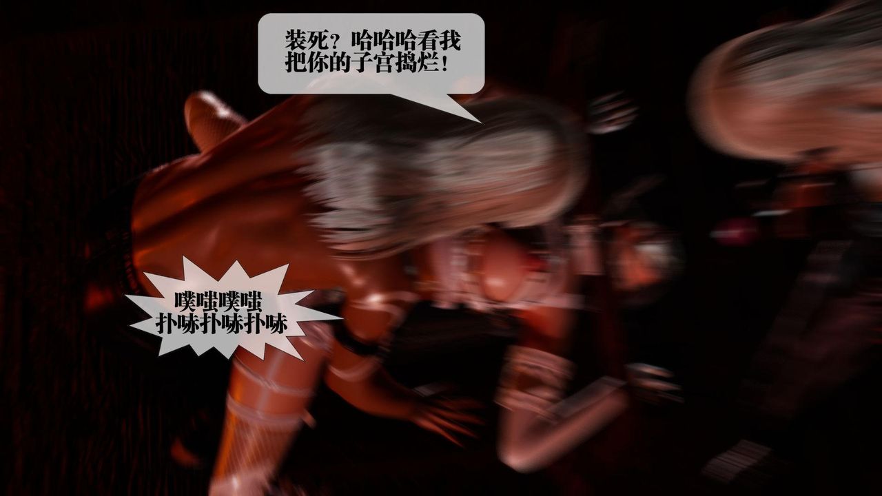 [3D]墮落hd第19話