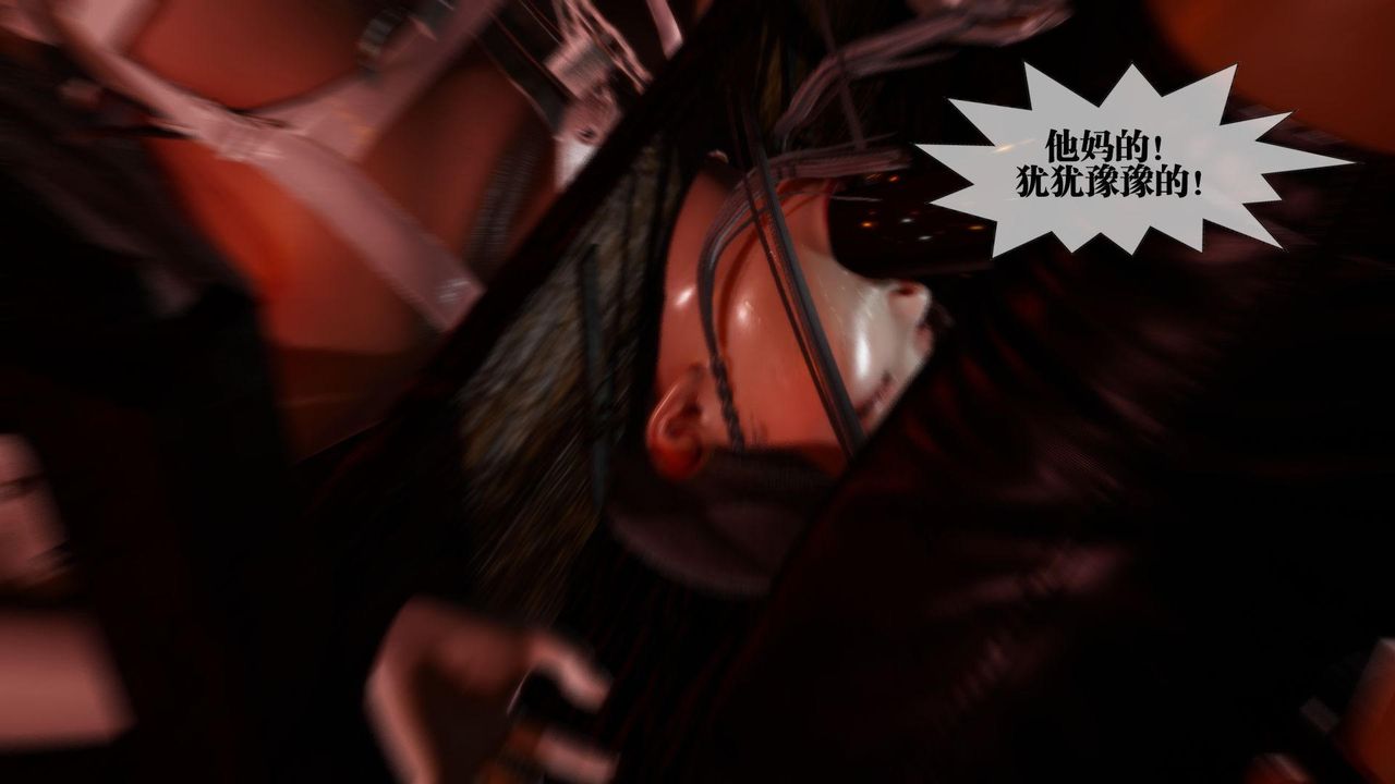 《[3D]堕落hd》第19话