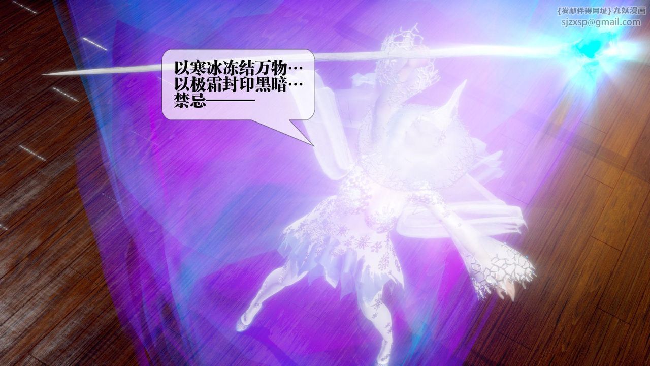 [3D]墮落hd第19話