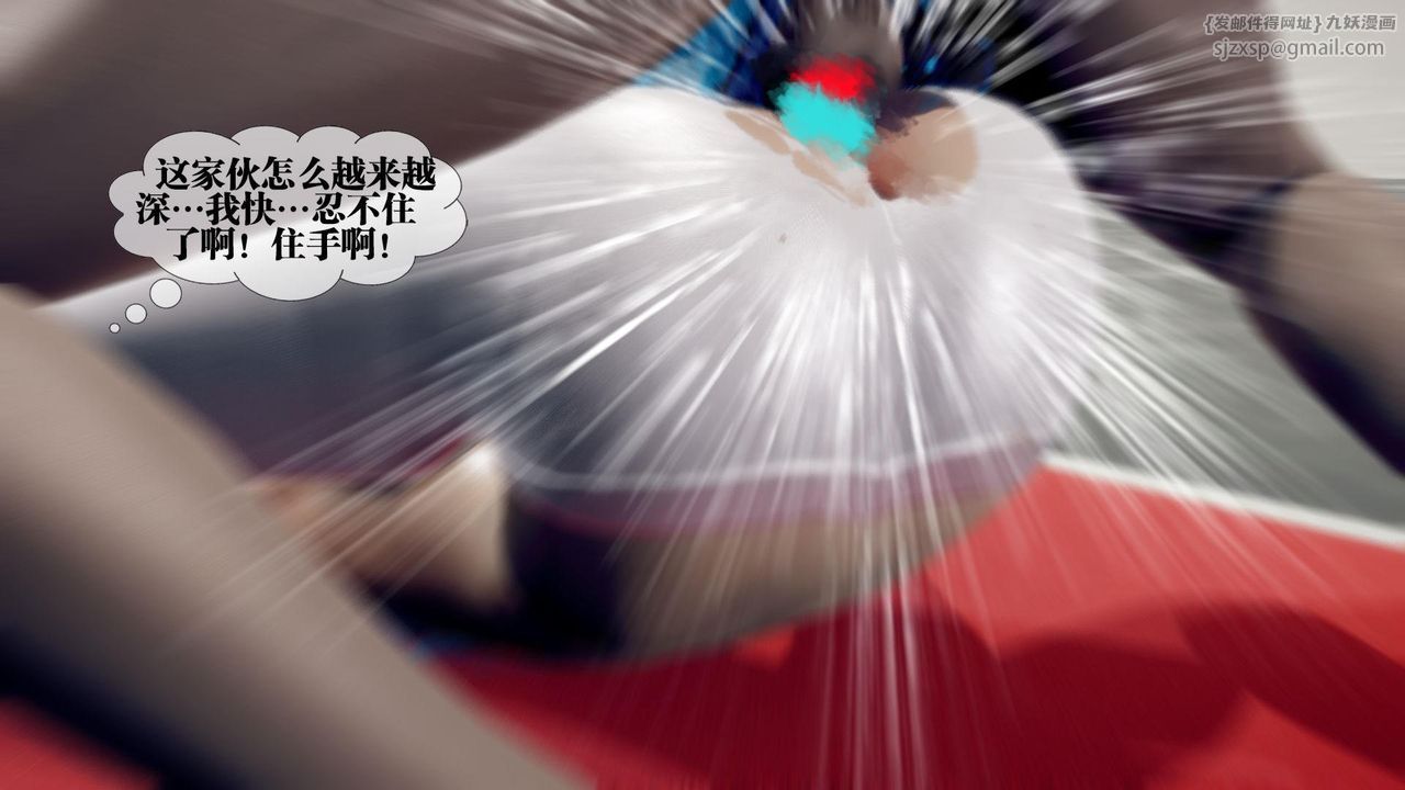 [3D]墮落hd第21話