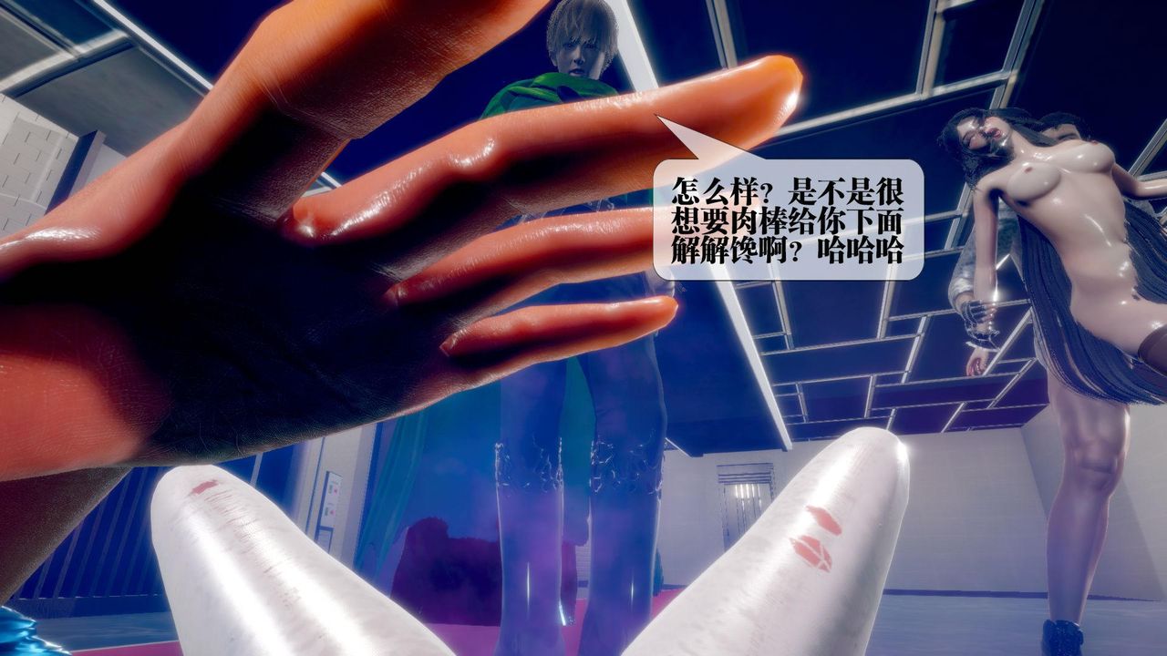 [3D]墮落hd第21話