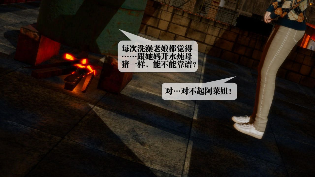 [3D]墮落hd第22話