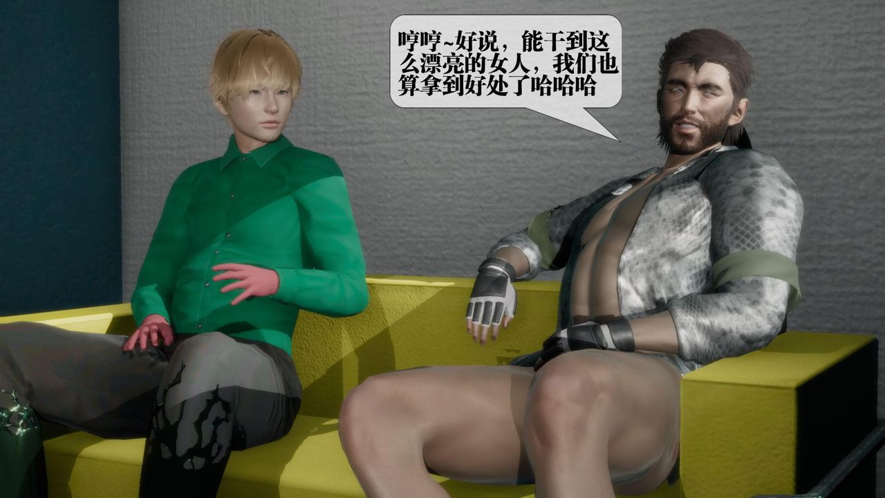 [3D]墮落hd第23話