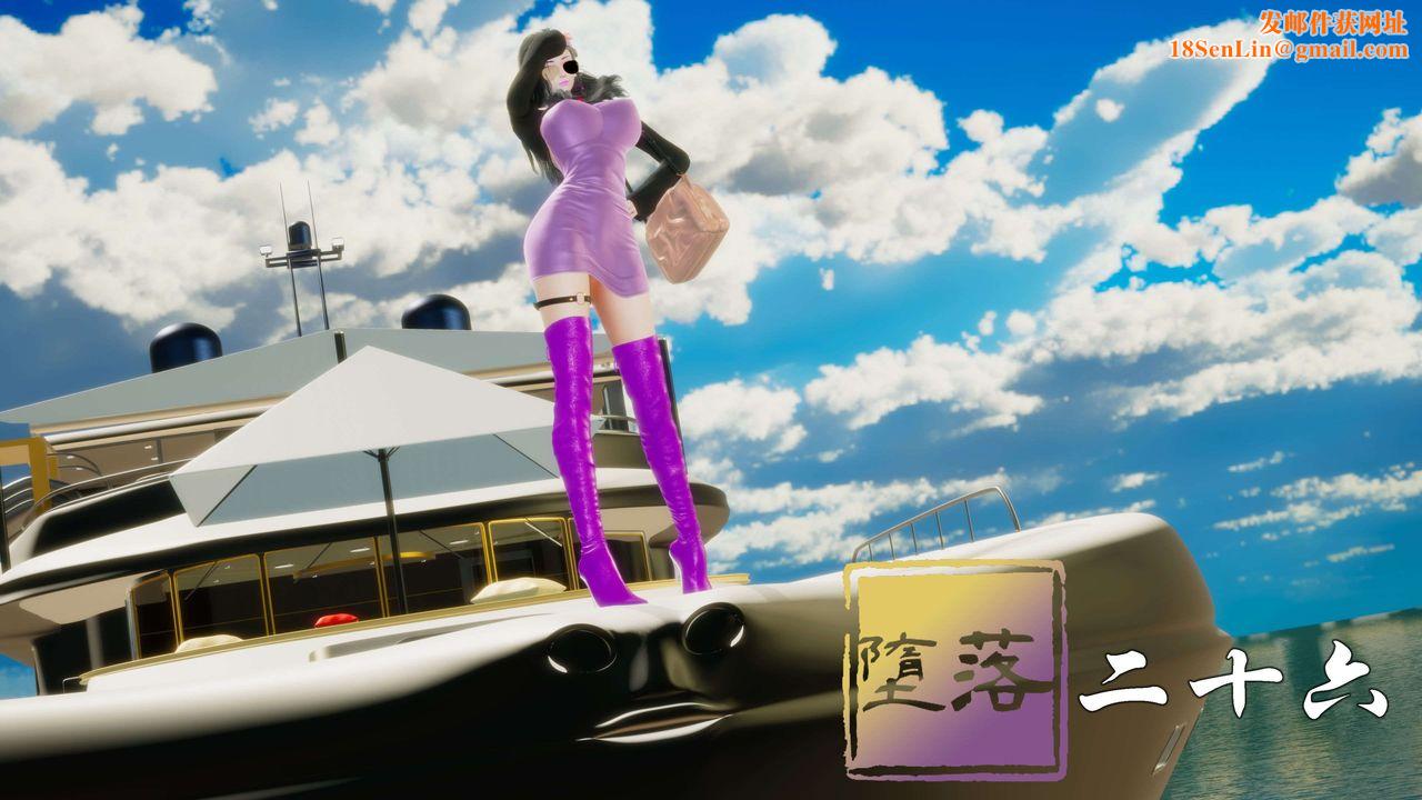 [3D]墮落hd第26話