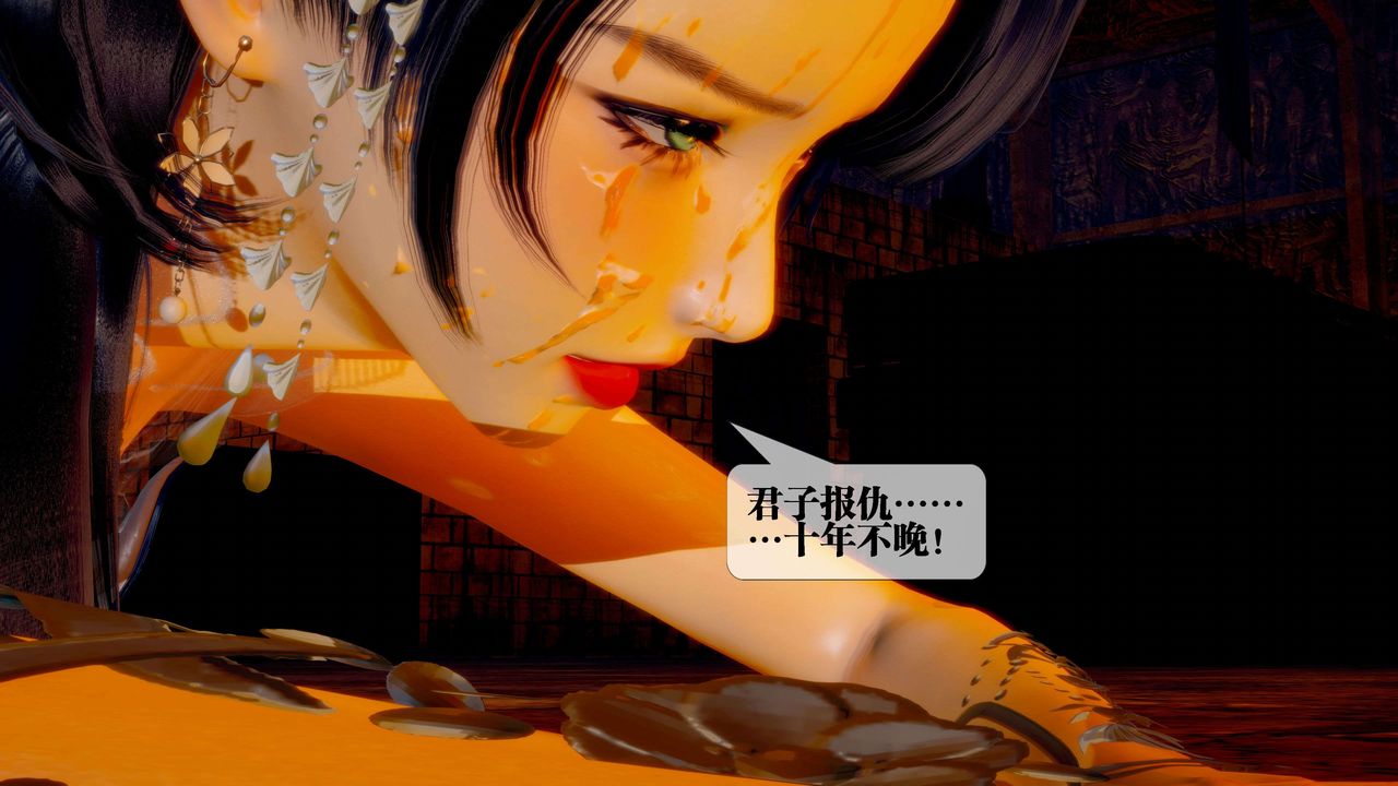 [3D]墮落hd第26話