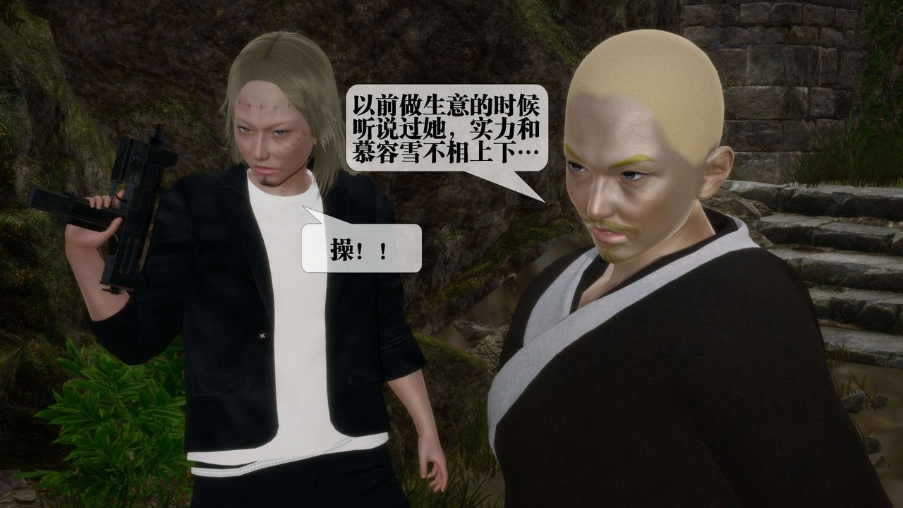[3D]堕落hd第26话
