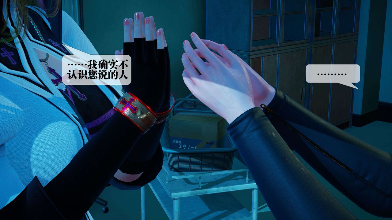 [3D]墮落hd第28話