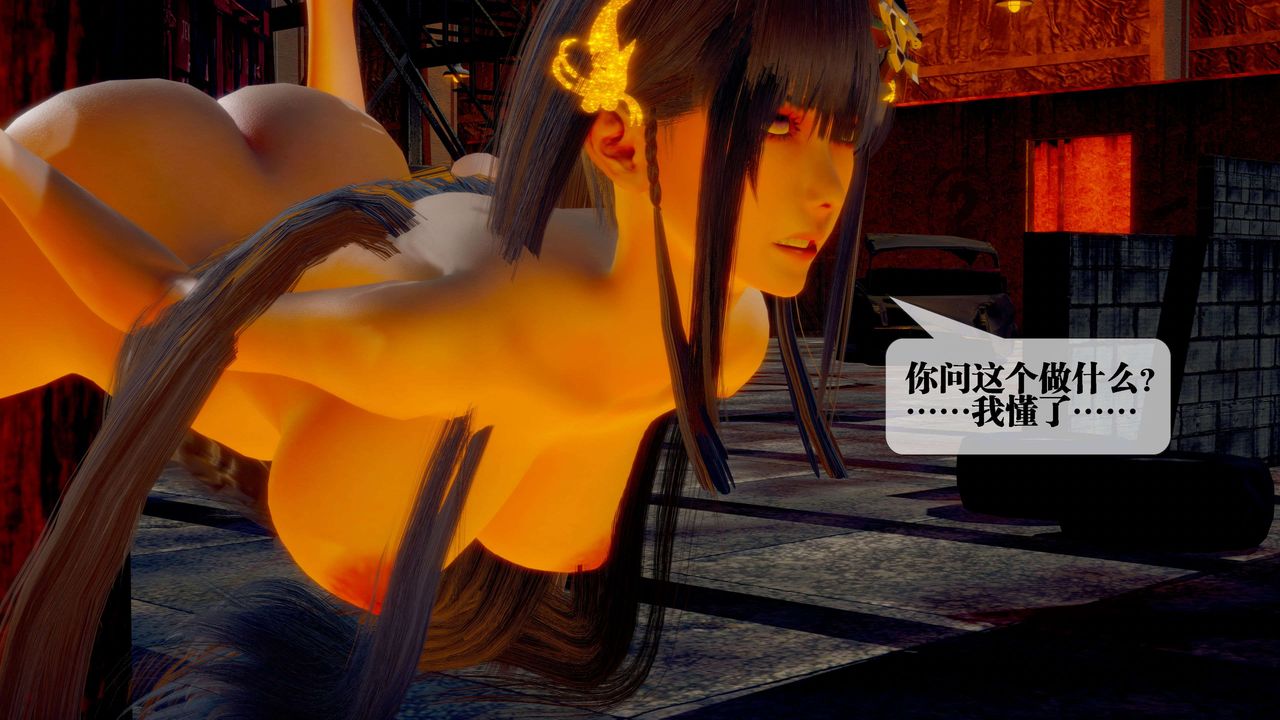 [3D]墮落hd第28話