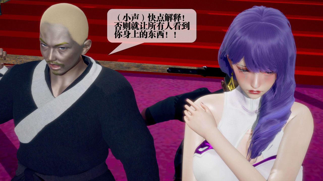 [3D]墮落hd第29話