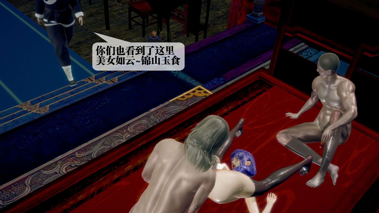 [3D]墮落hd第29話