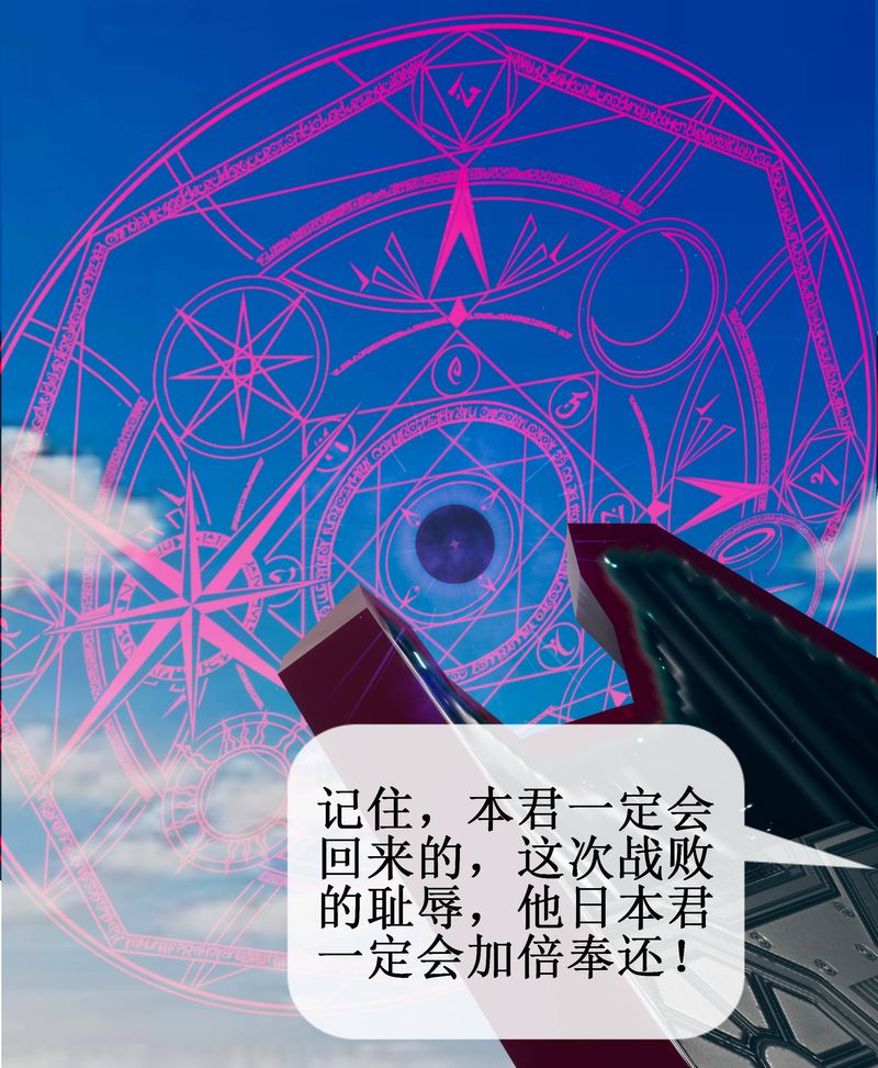 [3D]Aurora晨曦战队第01话