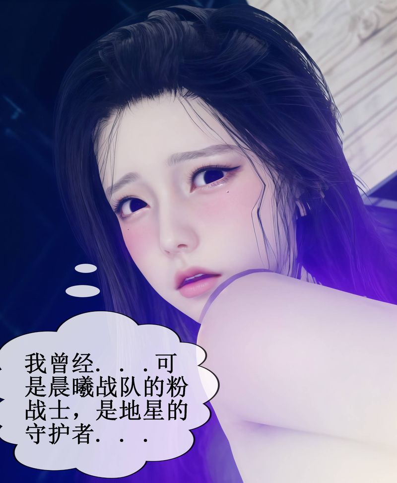 [3D]Aurora晨曦战队第01话