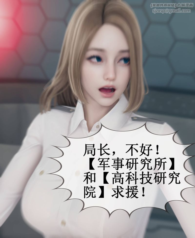 [3D]Aurora晨曦戰隊第02話