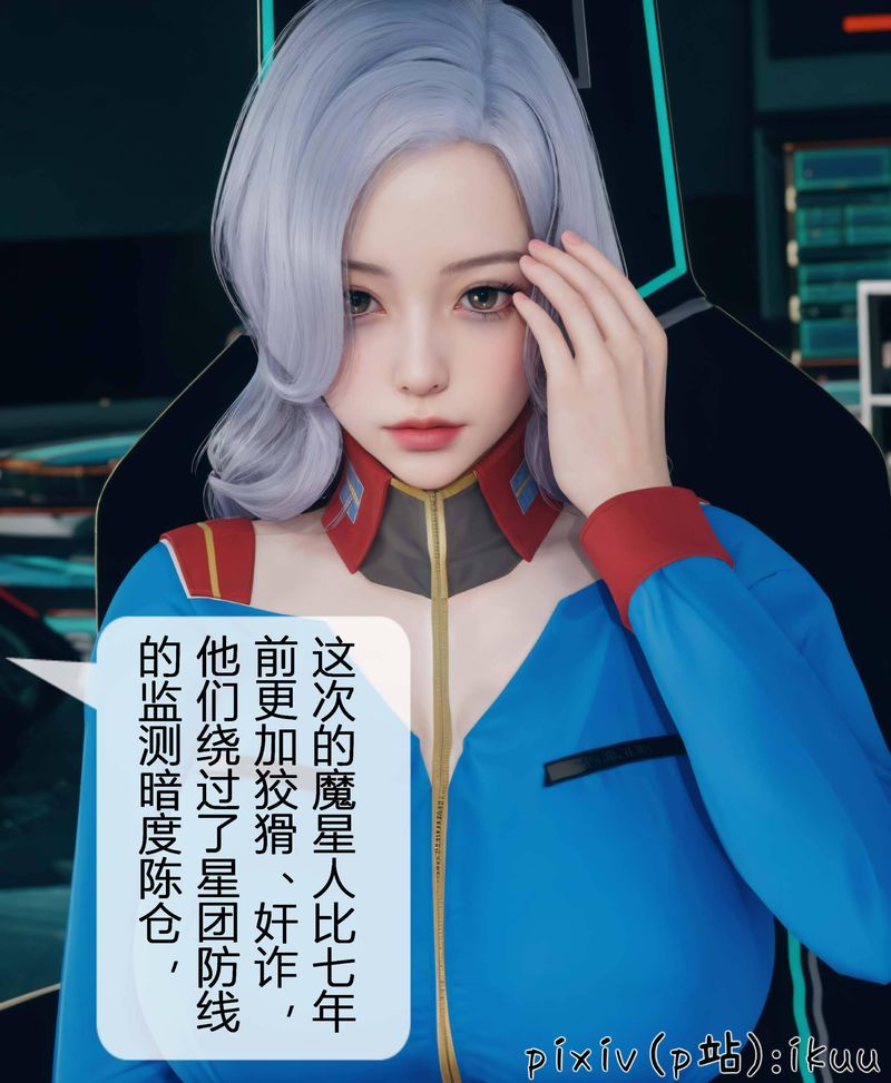 [3D]Aurora晨曦戰隊第03話