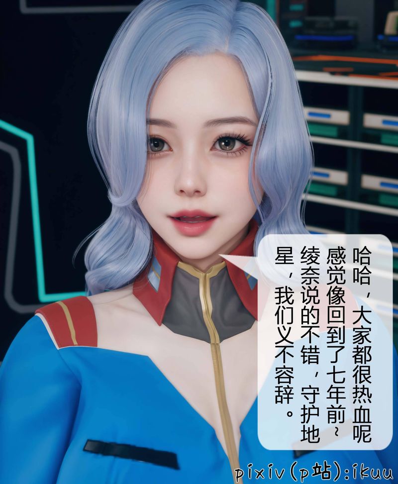 [3D]Aurora晨曦战队第03话