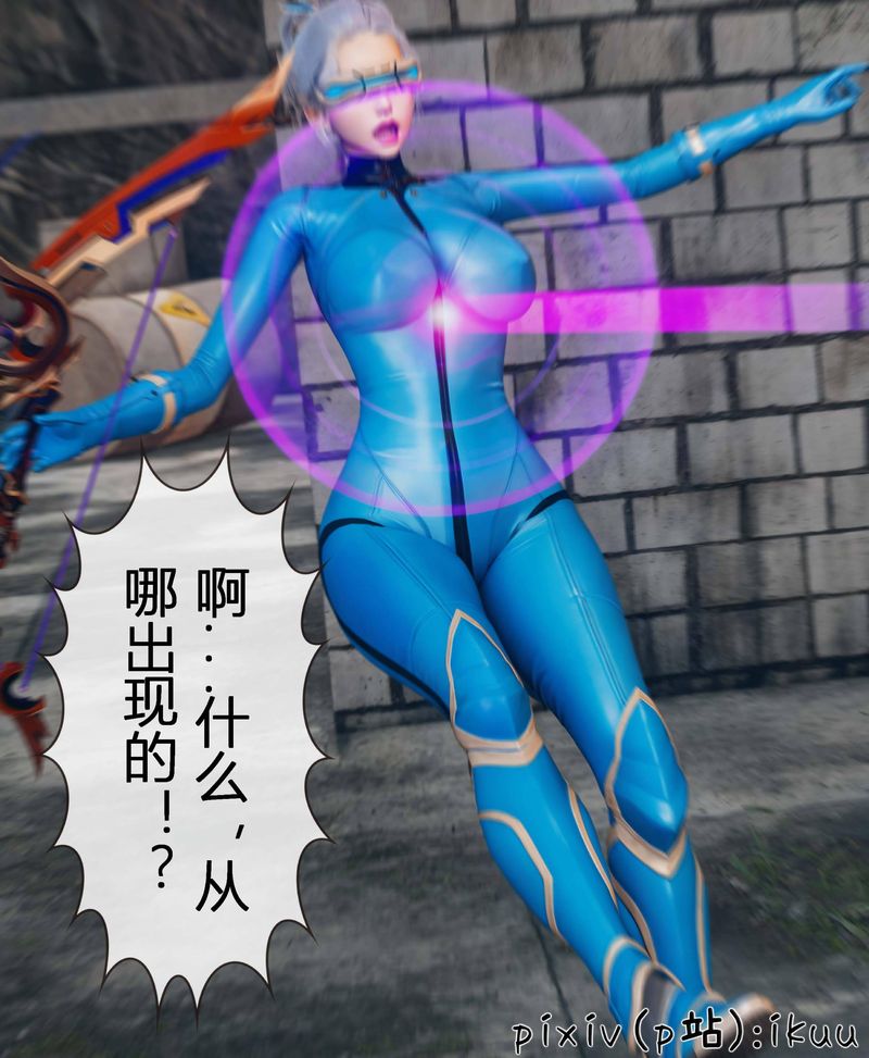 [3D]Aurora晨曦战队第03话
